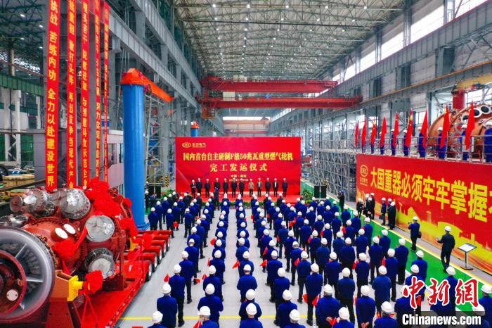 交付发运仪式现场。。。。。　东方汽轮机有限公司供图