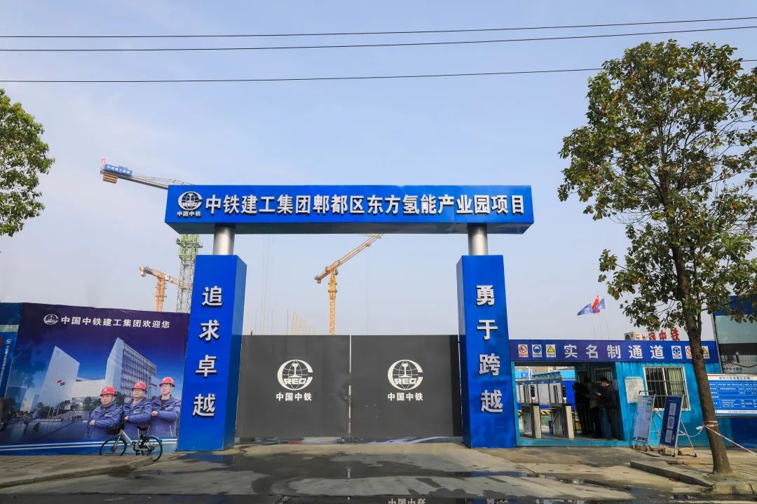 “绿色氢都”重点项目建设正酣，，郫都区加速推进氢能工业建圈强链