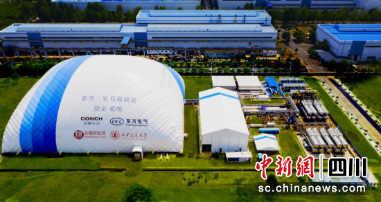 全球首个二氧化碳+飞轮储能树模项目在德阳完工亮相。。东方汽轮机 供图