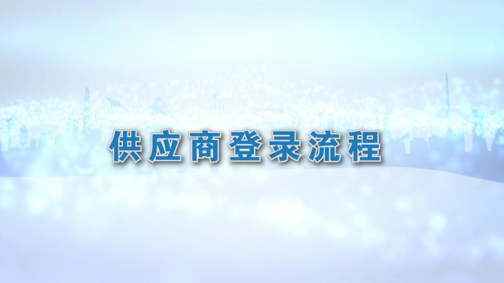 优德88·(中国游)有限公司官网