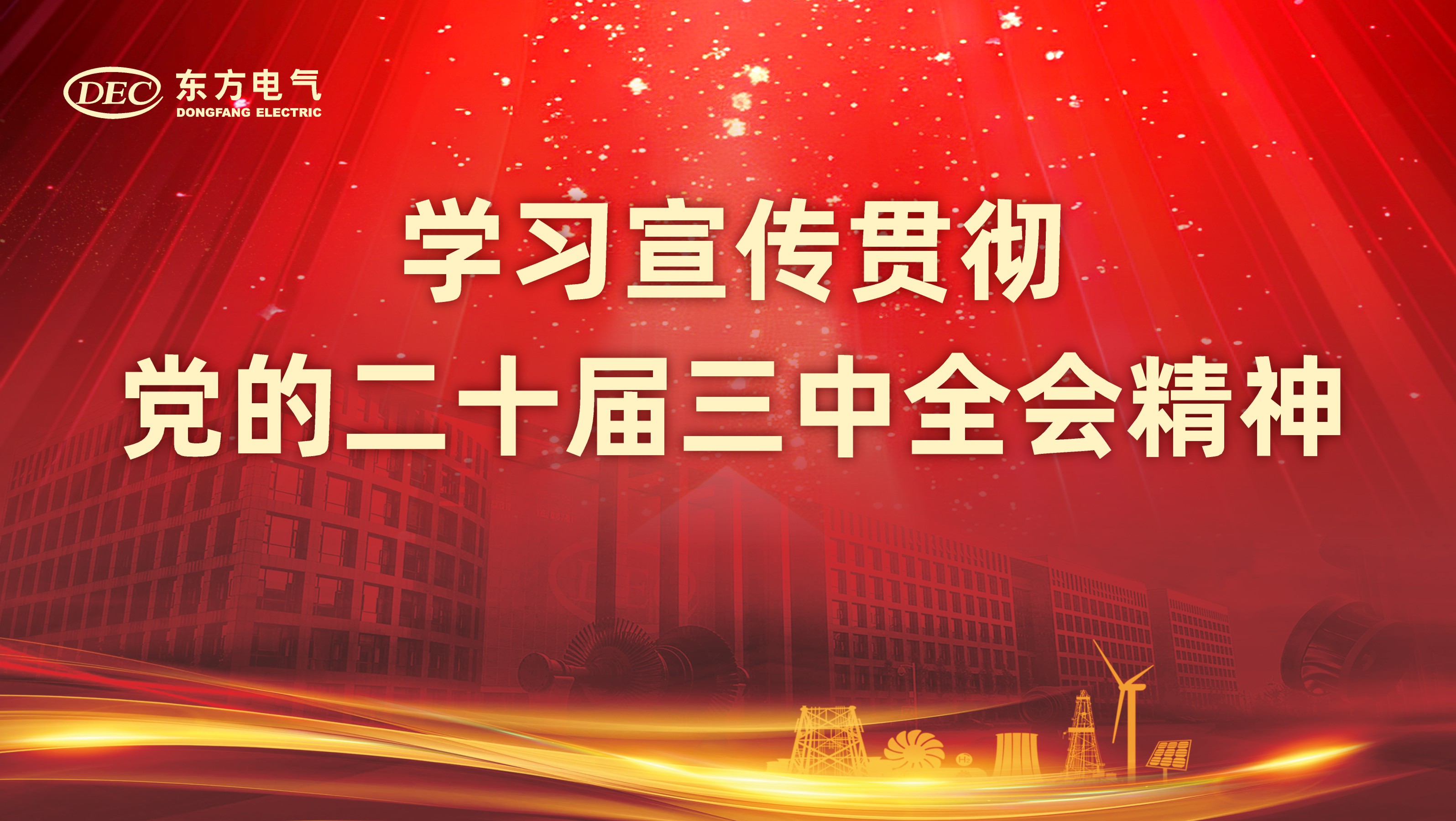 优德88·(中国游)有限公司官网